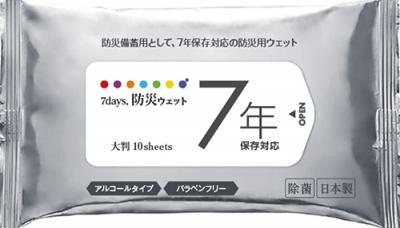 防災ウエット7年::女性向けノベルティ・販促グッズ・防災用品